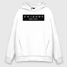 Мужское худи Oversize хлопок с принтом Television Series Friends в Тюмени, френч-терри — 70% хлопок, 30% полиэстер. Мягкий теплый начес внутри —100% хлопок | боковые карманы, эластичные манжеты и нижняя кромка, капюшон на магнитной кнопке | chandler | friends | joe | joseph | lobster | monica | phoebe | pivot | rachel | ross | дженнифер | джо | джозеф | друзья | моника | росс | рэйчел | сериал friends | сериал друзья | фиби | чендлер