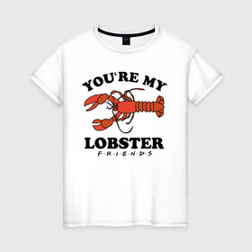 Женская футболка хлопок с принтом You`re my Lobster в Тюмени, 100% хлопок | прямой крой, круглый вырез горловины, длина до линии бедер, слегка спущенное плечо | chandler | friends | joe | joseph | lobster | monica | phoebe | pivot | rachel | ross | дженнифер | джо | джозеф | друзья | моника | росс | рэйчел | сериал friends | сериал друзья | фиби | чендлер