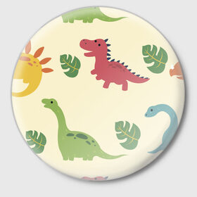 Значок с принтом Динозаврики в Тюмени,  металл | круглая форма, металлическая застежка в виде булавки | Тематика изображения на принте: dinosaurs | динозавр | динозавры | животные | игрушки | мульт динозавры | мультяшки динозавры | тиранозавр