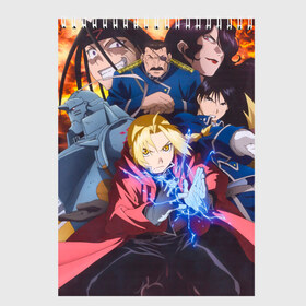 Скетчбук с принтом Fullmetal Alchemist Brotherhood в Тюмени, 100% бумага
 | 48 листов, плотность листов — 100 г/м2, плотность картонной обложки — 250 г/м2. Листы скреплены сверху удобной пружинной спиралью | anime | fullmetal alchemist brotherhood | аниме. | стальной алхимик братство | цельнометаллический алхимик братство