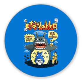 Коврик для мышки круглый с принтом My Neighbor Totoro в Тюмени, резина и полиэстер | круглая форма, изображение наносится на всю лицевую часть | Тематика изображения на принте: anime | hayao miyazaki | japanese | meme | miyazaki | piano | studio ghibli | tokyo | totoro | гибли | котобус | мой | сосед | сусуватари | тонари | тоторо | хаяо миядзаки