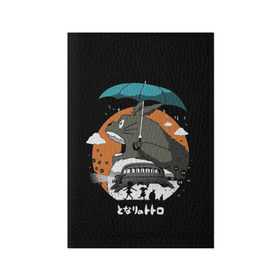 Обложка для паспорта матовая кожа с принтом Тоторо ест облака в Тюмени, натуральная матовая кожа | размер 19,3 х 13,7 см; прозрачные пластиковые крепления | Тематика изображения на принте: anime | hayao miyazaki | japanese | meme | miyazaki | piano | studio ghibli | tokyo | totoro | гибли | котобус | мой | сосед | сусуватари | тонари | тоторо | хаяо миядзаки