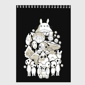 Скетчбук с принтом Totoro в Тюмени, 100% бумага
 | 48 листов, плотность листов — 100 г/м2, плотность картонной обложки — 250 г/м2. Листы скреплены сверху удобной пружинной спиралью | anime | hayao miyazaki | japanese | meme | miyazaki | piano | studio ghibli | tokyo | totoro | гибли | котобус | мой | сосед | сусуватари | тонари | тоторо | хаяо миядзаки