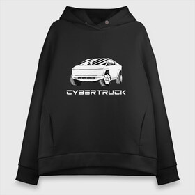 Женское худи Oversize хлопок с принтом Tesla Cybertruck в Тюмени, френч-терри — 70% хлопок, 30% полиэстер. Мягкий теплый начес внутри —100% хлопок | боковые карманы, эластичные манжеты и нижняя кромка, капюшон на магнитной кнопке | auto | cyber | cyberpunk | ilon musk | tesla | tesla cybertruck | авто | илон маск | кибертрак | машина | тесла