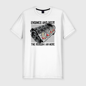 Мужская футболка хлопок Slim с принтом Инженер и Пиво в Тюмени, 92% хлопок, 8% лайкра | приталенный силуэт, круглый вырез ворота, длина до линии бедра, короткий рукав | beer | engine | engineer | автомеханик | двигатель | инженер | механик | специалист
