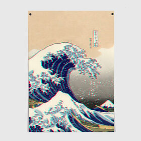 Постер с принтом Kanagawa Wave Glitch Art в Тюмени, 100% бумага
 | бумага, плотность 150 мг. Матовая, но за счет высокого коэффициента гладкости имеет небольшой блеск и дает на свету блики, но в отличии от глянцевой бумаги не покрыта лаком | glitch | japan | kanagawa | retro | retro wave | retrowave | vapor | vapor wave | vaporwave | wave | волна канагава | глитч | глич | канагава | ретровейв | ретровэйв | япония