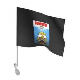 Флаг для автомобиля с принтом Homer в Тюмени, 100% полиэстер | Размер: 30*21 см | bart | beer | family | homer | jaws | lisa | maggie | marge | shark | simpson | simpsons | thesimpsons | акула | барт | гомер | лиза | мардж | мегги | семья | симпсоны | челюсти