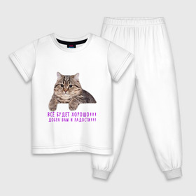 Детская пижама хлопок с принтом Дружелюбный кот в Тюмени, 100% хлопок |  брюки и футболка прямого кроя, без карманов, на брюках мягкая резинка на поясе и по низу штанин
 | cat | fun | добрый | забавная | кот | котик | мем | надпись | прикол | слова | смешная