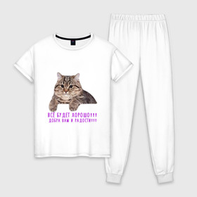 Женская пижама хлопок с принтом Дружелюбный кот в Тюмени, 100% хлопок | брюки и футболка прямого кроя, без карманов, на брюках мягкая резинка на поясе и по низу штанин | cat | fun | добрый | забавная | кот | котик | мем | надпись | прикол | слова | смешная