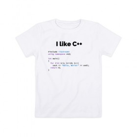 Детская футболка хлопок с принтом Мне нравится C++ в Тюмени, 100% хлопок | круглый вырез горловины, полуприлегающий силуэт, длина до линии бедер | c++ | программирование | программирования | программист | язык