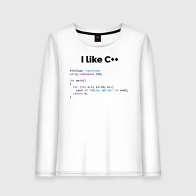 Женский лонгслив хлопок с принтом Мне нравится C++ в Тюмени, 100% хлопок |  | c++ | программирование | программирования | программист | язык