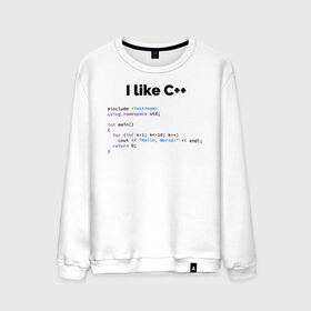 Мужской свитшот хлопок с принтом Мне нравится C++ в Тюмени, 100% хлопок |  | c++ | программирование | программирования | программист | язык
