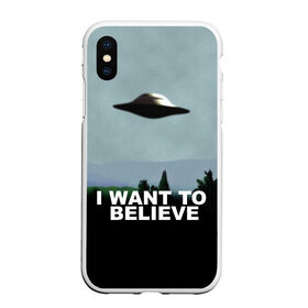 Чехол для iPhone XS Max матовый с принтом I WANT TO BELIEVE в Тюмени, Силикон | Область печати: задняя сторона чехла, без боковых панелей | Тематика изображения на принте: i want to believe | space | ufo | галактика | космос | нло | пришельцы | хотелось бы верить