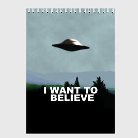 Скетчбук с принтом I WANT TO BELIEVE в Тюмени, 100% бумага
 | 48 листов, плотность листов — 100 г/м2, плотность картонной обложки — 250 г/м2. Листы скреплены сверху удобной пружинной спиралью | Тематика изображения на принте: i want to believe | space | ufo | галактика | космос | нло | пришельцы | хотелось бы верить