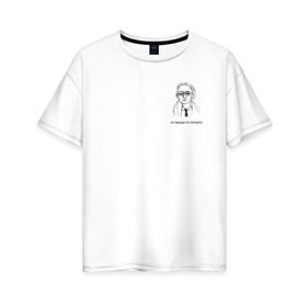 Женская футболка хлопок Oversize с принтом Бродский в Тюмени, 100% хлопок | свободный крой, круглый ворот, спущенный рукав, длина до линии бедер
 | бродский | иосиф бродский | литература | не выходи из комнаты | поэзия