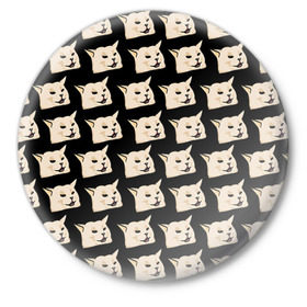 Значок с принтом woman yelling at cat в Тюмени,  металл | круглая форма, металлическая застежка в виде булавки | mem | woman yelling at cat | женщина кричит на кота | мем