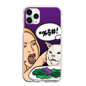 Чехол для iPhone 11 Pro матовый с принтом Woman yelling at a cat в Тюмени, Силикон |  | Тематика изображения на принте: confused cat | woman yelling at a cat meme | женщина кричит на кота | кот за столом | кот с тарелкой | мем | мем с котом | мем с кричащей на кота женщиной | смущённый кот