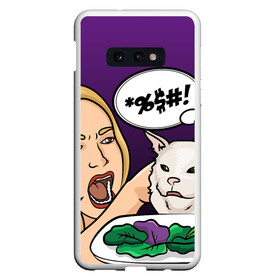 Чехол для Samsung S10E с принтом Woman yelling at a cat в Тюмени, Силикон | Область печати: задняя сторона чехла, без боковых панелей | Тематика изображения на принте: confused cat | woman yelling at a cat meme | женщина кричит на кота | кот за столом | кот с тарелкой | мем | мем с котом | мем с кричащей на кота женщиной | смущённый кот