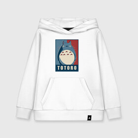 Детская толстовка хлопок с принтом Totoro в Тюмени, 100% хлопок | Круглый горловой вырез, эластичные манжеты, пояс, капюшен | Тематика изображения на принте: forest | friend | ghibli | japan | keeper | miyazaki | nature | neigbor | neighbour | totoro | анимация | аниме | гибли | друг | животные | лес | любовь | милый | мир | миядзаки | мульт | мультфильм | приключения | природа | сказка | сосед