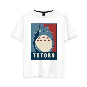 Женская футболка хлопок Oversize с принтом Totoro в Тюмени, 100% хлопок | свободный крой, круглый ворот, спущенный рукав, длина до линии бедер
 | forest | friend | ghibli | japan | keeper | miyazaki | nature | neigbor | neighbour | totoro | анимация | аниме | гибли | друг | животные | лес | любовь | милый | мир | миядзаки | мульт | мультфильм | приключения | природа | сказка | сосед