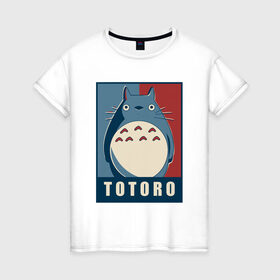 Женская футболка хлопок с принтом Totoro в Тюмени, 100% хлопок | прямой крой, круглый вырез горловины, длина до линии бедер, слегка спущенное плечо | forest | friend | ghibli | japan | keeper | miyazaki | nature | neigbor | neighbour | totoro | анимация | аниме | гибли | друг | животные | лес | любовь | милый | мир | миядзаки | мульт | мультфильм | приключения | природа | сказка | сосед