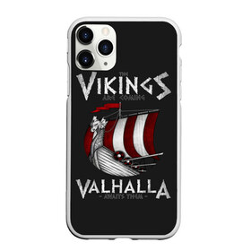 Чехол для iPhone 11 Pro Max матовый с принтом Vikings Valhalla в Тюмени, Силикон |  | Тематика изображения на принте: floki | history | ivar | lagertha | ragnar lothbrok | rollo | the boneless | бескостный | викинги | ивар | история | лагерта | рагнар лодброк | ролло | флоки