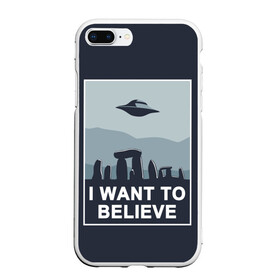Чехол для iPhone 7Plus/8 Plus матовый с принтом I want to believe в Тюмени, Силикон | Область печати: задняя сторона чехла, без боковых панелей | believe | gillian anderson | mulder | scully | ufo | want | инопланетяне | космос | нло | пришельцы | я хочу верить