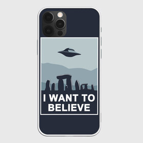 Чехол для iPhone 12 Pro Max с принтом I want to believe в Тюмени, Силикон |  | Тематика изображения на принте: believe | gillian anderson | mulder | scully | ufo | want | инопланетяне | космос | нло | пришельцы | я хочу верить