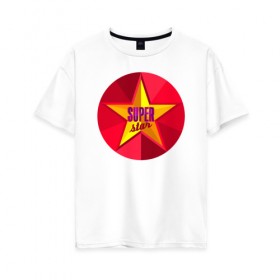 Женская футболка хлопок Oversize с принтом Super star в Тюмени, 100% хлопок | свободный крой, круглый ворот, спущенный рукав, длина до линии бедер
 | star | super | звезда | супер | суперзвезда