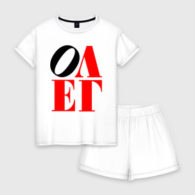 Женская пижама с шортиками хлопок с принтом Олег (Love) в Тюмени, 100% хлопок | футболка прямого кроя, шорты свободные с широкой мягкой резинкой | антибренд | имена | олег | прикольные