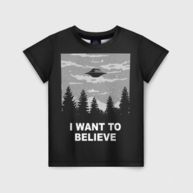 Детская футболка 3D с принтом I want to believe в Тюмени, 100% гипоаллергенный полиэфир | прямой крой, круглый вырез горловины, длина до линии бедер, чуть спущенное плечо, ткань немного тянется | believe | gillian anderson | mulder | scully | ufo | want | инопланетяне | космос | нло | пришельцы | я хочу верить