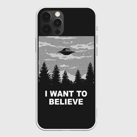Чехол для iPhone 12 Pro Max с принтом I want to believe в Тюмени, Силикон |  | Тематика изображения на принте: believe | gillian anderson | mulder | scully | ufo | want | инопланетяне | космос | нло | пришельцы | я хочу верить