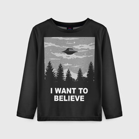 Детский лонгслив 3D с принтом I want to believe в Тюмени, 100% полиэстер | длинные рукава, круглый вырез горловины, полуприлегающий силуэт
 | believe | gillian anderson | mulder | scully | ufo | want | инопланетяне | космос | нло | пришельцы | я хочу верить