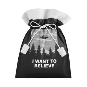 Подарочный 3D мешок с принтом I want to believe в Тюмени, 100% полиэстер | Размер: 29*39 см | believe | gillian anderson | mulder | scully | ufo | want | инопланетяне | космос | нло | пришельцы | я хочу верить