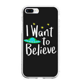 Чехол для iPhone 7Plus/8 Plus матовый с принтом I want to believe в Тюмени, Силикон | Область печати: задняя сторона чехла, без боковых панелей | believe | gillian anderson | mulder | scully | ufo | want | инопланетяне | космос | нло | пришельцы | я хочу верить