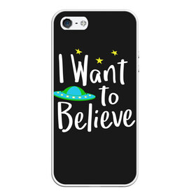 Чехол для iPhone 5/5S матовый с принтом I want to believe в Тюмени, Силикон | Область печати: задняя сторона чехла, без боковых панелей | Тематика изображения на принте: believe | gillian anderson | mulder | scully | ufo | want | инопланетяне | космос | нло | пришельцы | я хочу верить