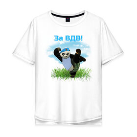 Мужская футболка хлопок Oversize с принтом Панда ВДВ в Тюмени, 100% хлопок | свободный крой, круглый ворот, “спинка” длиннее передней части | вдв | за вдв | никто кроме нас | панда