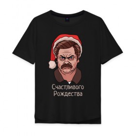 Мужская футболка хлопок Oversize с принтом Ron Swanson в Тюмени, 100% хлопок | свободный крой, круглый ворот, “спинка” длиннее передней части | Тематика изображения на принте: 2к20 | ron swanson | ron swanson сериал | нг | новый год | рон суонсон