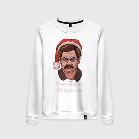 Женский свитшот хлопок с принтом Ron Swanson в Тюмени, 100% хлопок | прямой крой, круглый вырез, на манжетах и по низу широкая трикотажная резинка  | Тематика изображения на принте: 2к20 | ron swanson | ron swanson сериал | нг | новый год | рон суонсон