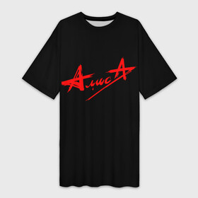 Платье-футболка 3D с принтом АлисА в Тюмени,  |  | alisa | rock | ussr | алиса | алиса группа | константин кинчев | рок | ссср