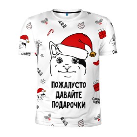 Мужская футболка 3D спортивная с принтом Новогодний вежливый котик мем в Тюмени, 100% полиэстер с улучшенными характеристиками | приталенный силуэт, круглая горловина, широкие плечи, сужается к линии бедра | 