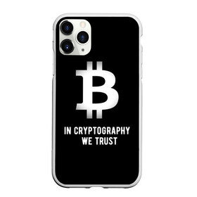 Чехол для iPhone 11 Pro матовый с принтом Биткоин Криптовалюта в Тюмени, Силикон |  | in cryptography we trust | биткоин | крипта | крипто | криптовалюта