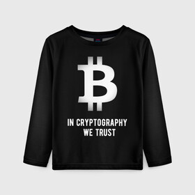 Детский лонгслив 3D с принтом Биткоин Криптовалюта в Тюмени, 100% полиэстер | длинные рукава, круглый вырез горловины, полуприлегающий силуэт
 | in cryptography we trust | биткоин | крипта | крипто | криптовалюта