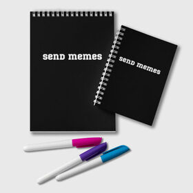 Блокнот с принтом Send Memes в Тюмени, 100% бумага | 48 листов, плотность листов — 60 г/м2, плотность картонной обложки — 250 г/м2. Листы скреплены удобной пружинной спиралью. Цвет линий — светло-серый
 | send memes | send nudes | отправь мем | отправь нюдес | пародия | реплика