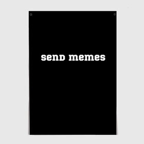 Постер с принтом Send Memes в Тюмени, 100% бумага
 | бумага, плотность 150 мг. Матовая, но за счет высокого коэффициента гладкости имеет небольшой блеск и дает на свету блики, но в отличии от глянцевой бумаги не покрыта лаком | send memes | send nudes | отправь мем | отправь нюдес | пародия | реплика