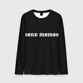 Мужской лонгслив 3D с принтом Send Memes в Тюмени, 100% полиэстер | длинные рукава, круглый вырез горловины, полуприлегающий силуэт | send memes | send nudes | отправь мем | отправь нюдес | пародия | реплика