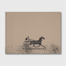 Альбом для рисования с принтом лошадь с колесницей в Тюмени, 100% бумага
 | матовая бумага, плотность 200 мг. | животные | конный спорт | конь | лошадь | наездник | спорт