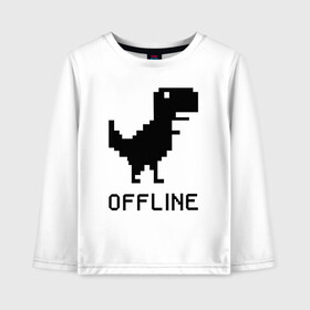 Детский лонгслив хлопок с принтом Offline в Тюмени, 100% хлопок | круглый вырез горловины, полуприлегающий силуэт, длина до линии бедер | Тематика изображения на принте: dinosaur | google | internet | offline | гугл | динозавр | интернет | офлайн | оффлайн