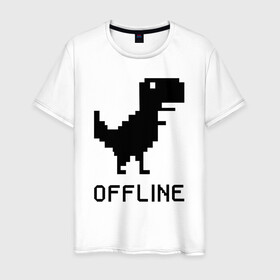 Мужская футболка хлопок с принтом Offline в Тюмени, 100% хлопок | прямой крой, круглый вырез горловины, длина до линии бедер, слегка спущенное плечо. | dinosaur | google | internet | offline | гугл | динозавр | интернет | офлайн | оффлайн