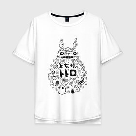 Мужская футболка хлопок Oversize с принтом Тоторо в Тюмени, 100% хлопок | свободный крой, круглый ворот, “спинка” длиннее передней части | animal | anime | forest | japan | totoro | аниме | божество | дух | животное | зверь | лес | мой | сосед | тоторо | хранитель | япония